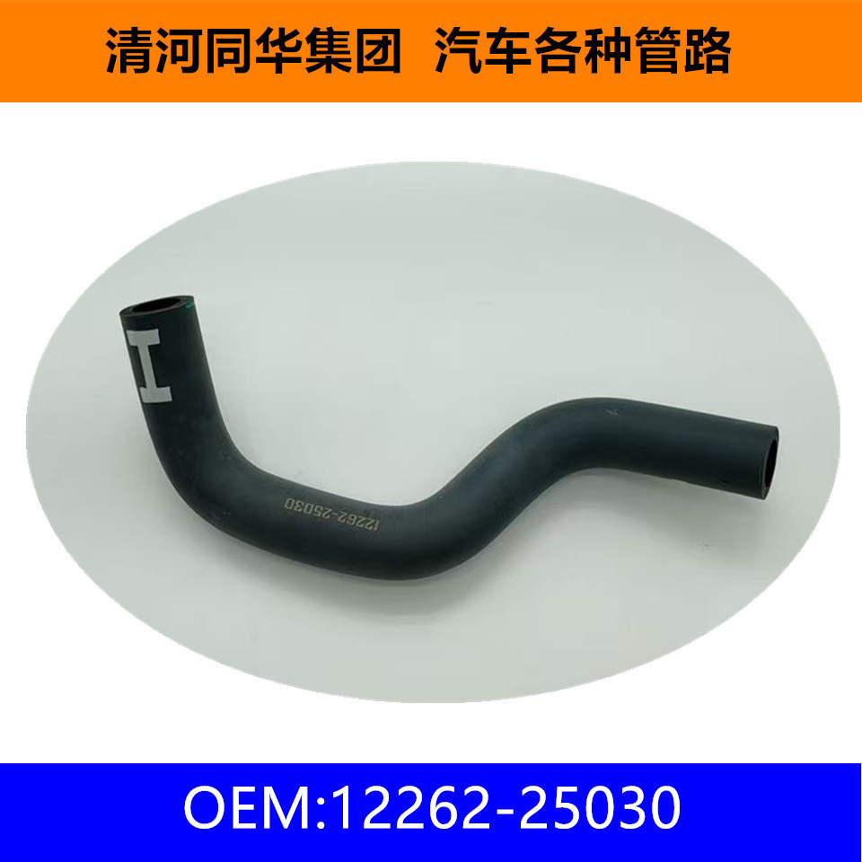 Exhaust Pipe 12262-25030 Is Suitable for Toyota Axva70 Prado J120 J150