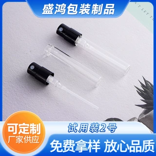 厂家供应定制批发试用装2号泵头香水喷头源头化妆品按压式香水泵