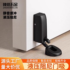 非常に狭いドアストッパー油圧ダンピングドアストッパー寝室とバスルーム防風床吸油圧サイレント衝突防止ドアストッパードアストッパー