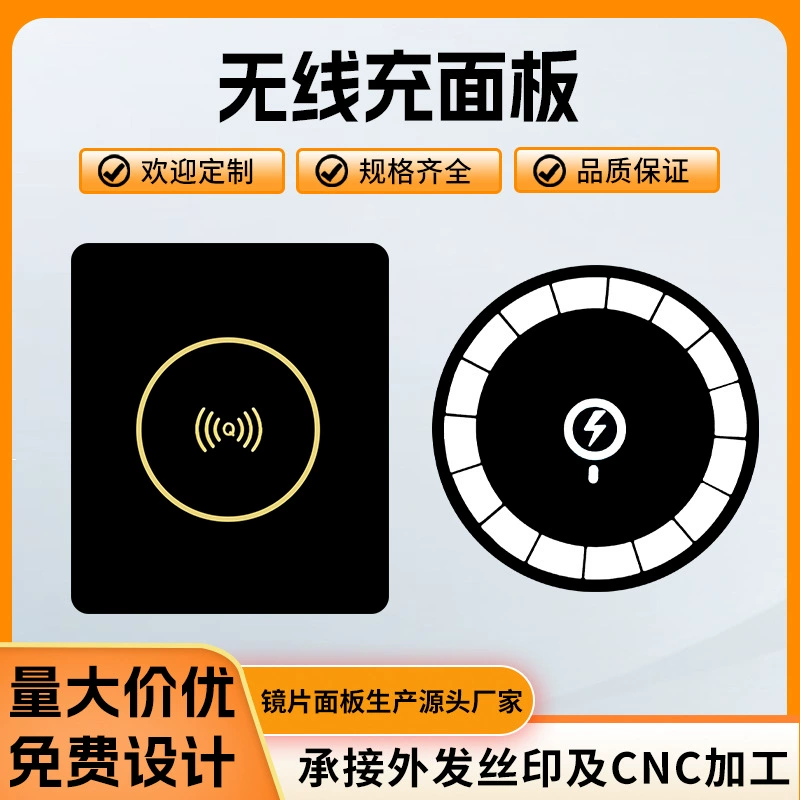 Беспроводная зарядка, прозрачная панель из поликарбоната, акриловый power bank из PMMA, полупрозрачная черно-коричневая линза из ПЭТ для дисплея