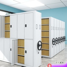 密集柜档案室智能密集架钢制文件柜手摇式电动财务凭证柜资料货架