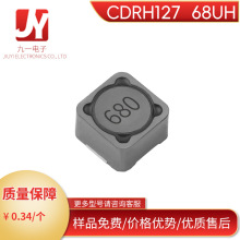 �NƬ����늸�CDRH127  68UH �NƬʽ����늸� CDRH127-680M