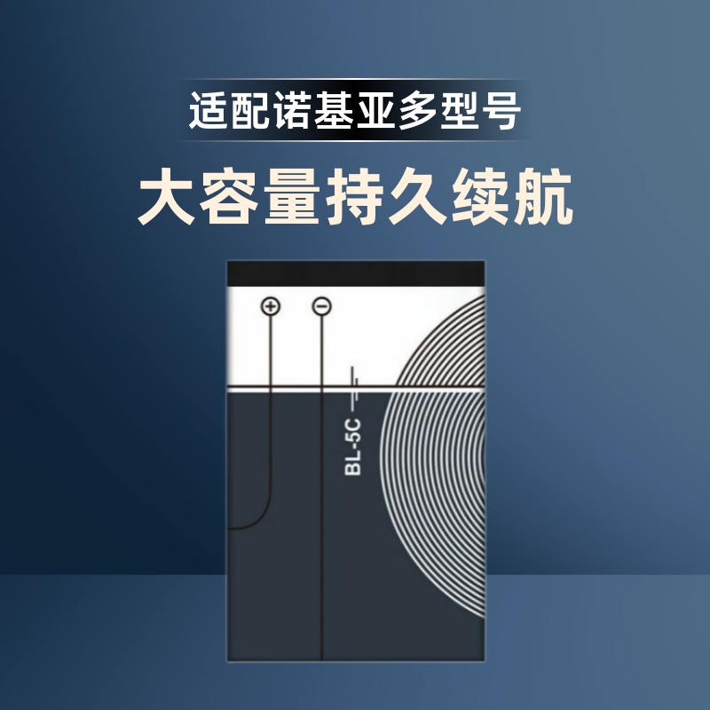 厂家现货适用于诺基亚5CBL-4C手机电池音箱收音机老年人游戏机5B