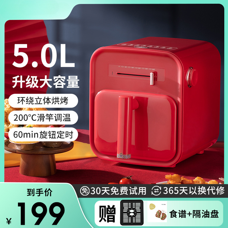 Monda Air Fryer Household 2024 New Smart Large-Capacity Multi-Functional All-In-One French Fries Electromechanical Oven