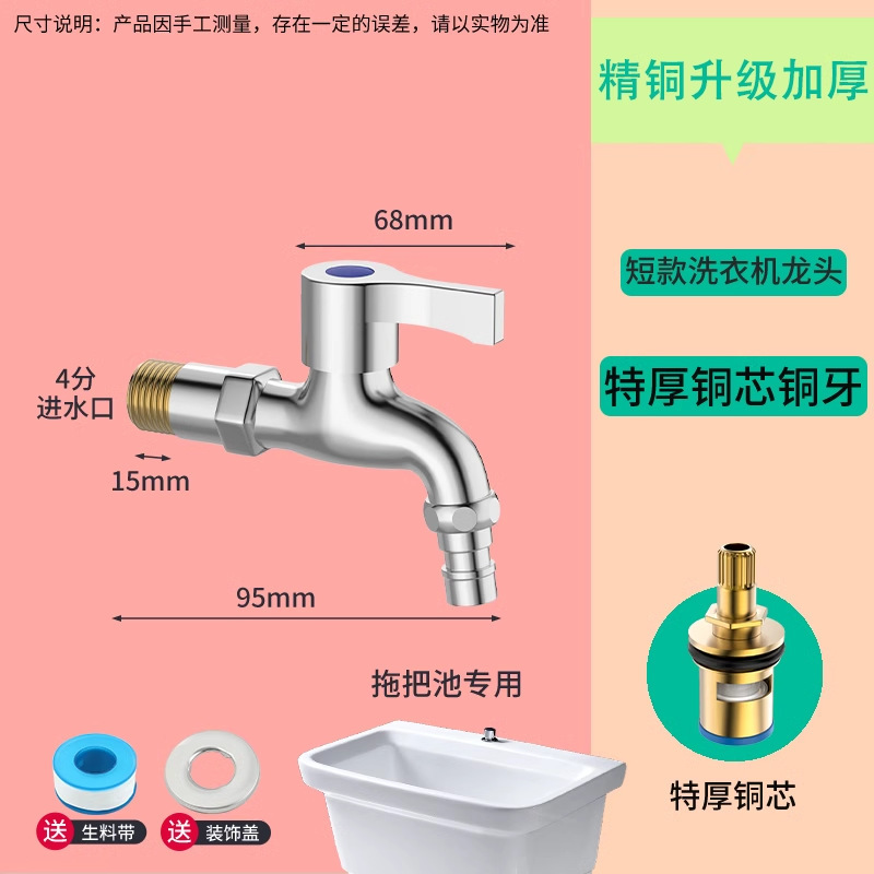 全銅製洗濯機用蛇口 シングルコールド 4点専用 クイックオープン 延長モッププール水栓コネクター 家庭用蛇口|undefined