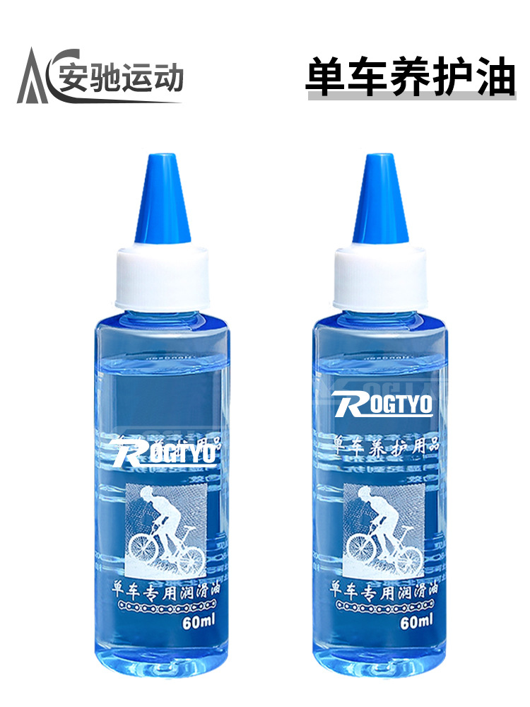 Cadena de bicicleta aceite carretera bicicleta de montaña mantenimiento lubricante rodamiento cadena horquilla delantera aceite accesorios de equipo de bicicleta