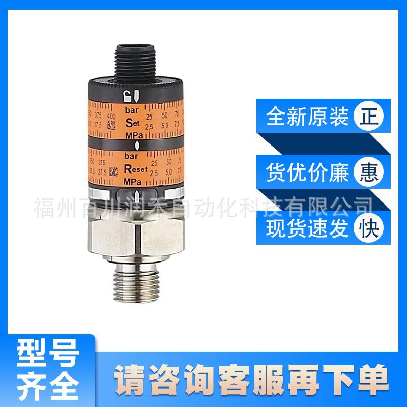 PK6734易福门ifm压力传感器带直观开关点设定全新原装现货询价