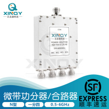 XINQY  N头射频微带功分器 4路同轴信号功率分配器 0.5-6G功分器