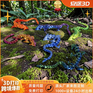 �羳��Ʒ3D Printed Tiny Cute Dragon 3D��ӡ����ɐ������
