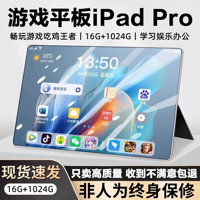 16+1024g Dimensity 9300 Gaming and E-Sports Tablet Computer, Three-In-One for Online Classes, Office Work, Entertainment, and Gaming