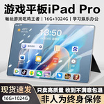 16+1024G天玑9300游戏电竞专用平板电脑三合一上网课办公娱乐吃鸡