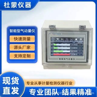 触摸屏电子气动量仪高精度内外径厚度高度测量圆度测量仪气动测量