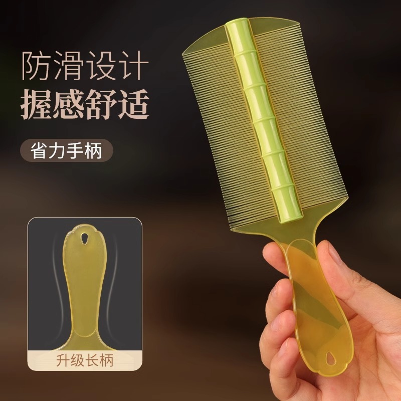 2025篦子梳除头虱子加密女家用头梳儿童老式密齿去头皮屑细齿梳子|undefined