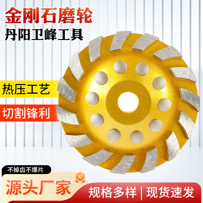金刚石打磨片水泥石材混凝土碗磨地坪磨盘抛光磨轮多尺寸可选角磨