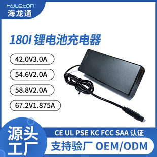 E-bike charger electric bicycle charger with constant current constant voltage 54.6V2A over ULCEROHS