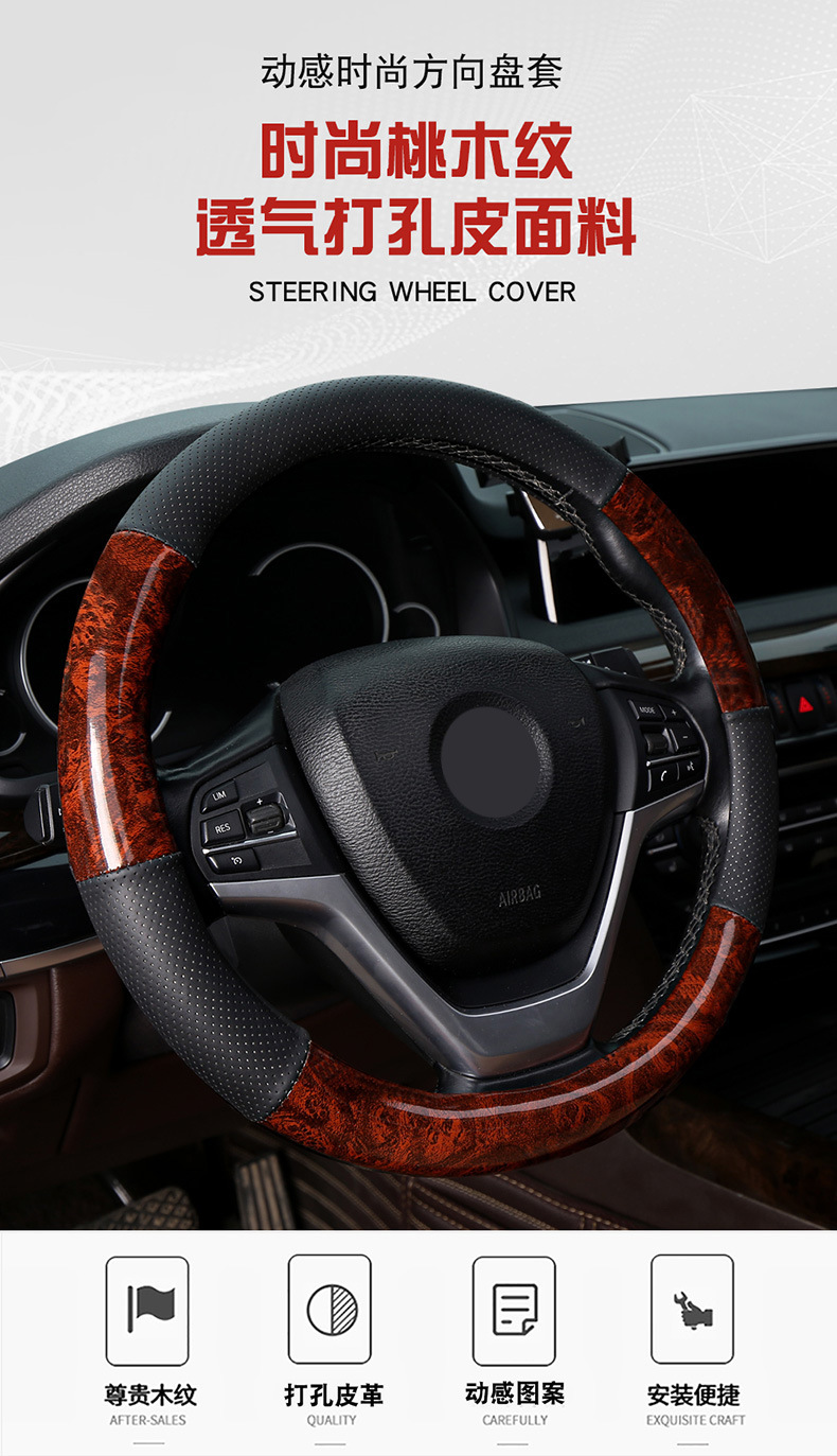 Wood Grain Four-Season Car Steering Wheel Cover Suitable for Volkswagen Passat, Magotan, Toyota Camry, Honda Accord