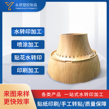 东莞贴花水转印木质用品家居装饰品木制品喷涂印刷加工香薰机加工