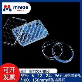 其他实验室品;分析试剂;实验室耗材