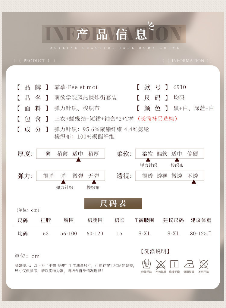 Feimu Selects JK Uniform Costume Set with Pleated Skirt, Tie and Thong — detail image 24