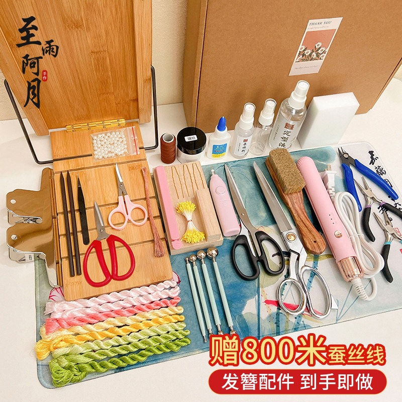 【含梳绒支架】绒花大全套DIY工具烫平款套装新手无捻蚕丝线