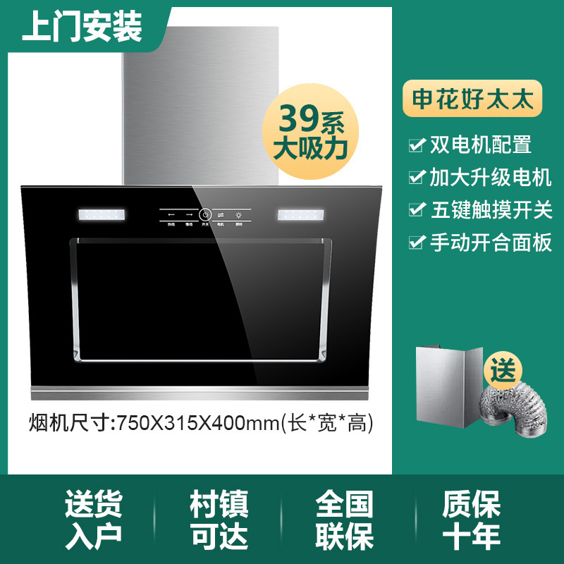 申花好太太油烟机双电机吸油机大吸力抽油烟机家用厨房吸油烟机|undefined