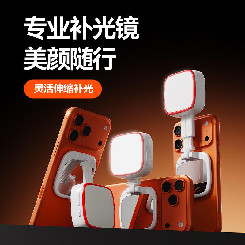 Mini magnetic phone fill light with built-in makeup mirror, portable beauty light for photography and selfies, pocket-sized light