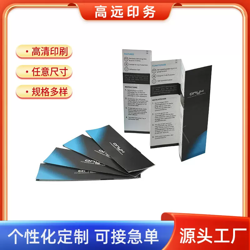 产品说明书印刷黑白宣传海报杂志展会对折页印刷彩页企业画册印刷