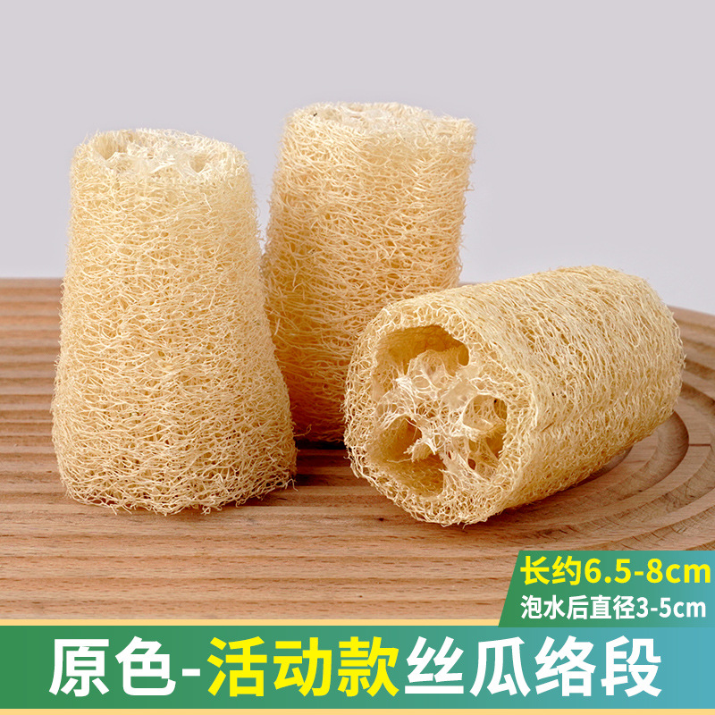 오리지널 컬러 이벤트 모델 - 수세미 세그먼트 (길이 약 6.5-8cm, 물에 담근 후 직경 3-5cm)