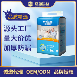 Gapikang adult care pad 6090 leak-proof elderly disposable urine pad puerperal pad wholesale