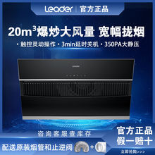 海尔出品统帅侧吸式抽油烟机出租房家用厨房大吸力吸油机 IC196