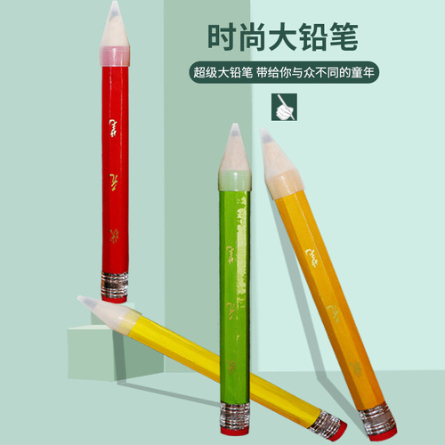 Personalized oversized champion pen wooden large pencil giant pencil decompression large pencil office study supplies