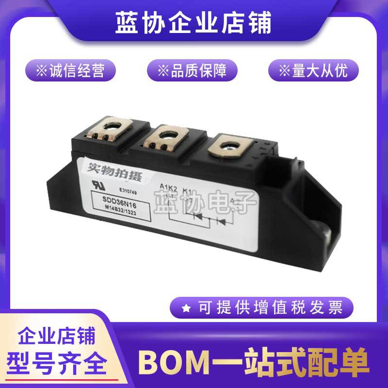 矽莱克SDD36N08 SDD36N12 SDD36N14 SDD36N16 SDD36N18原装模块