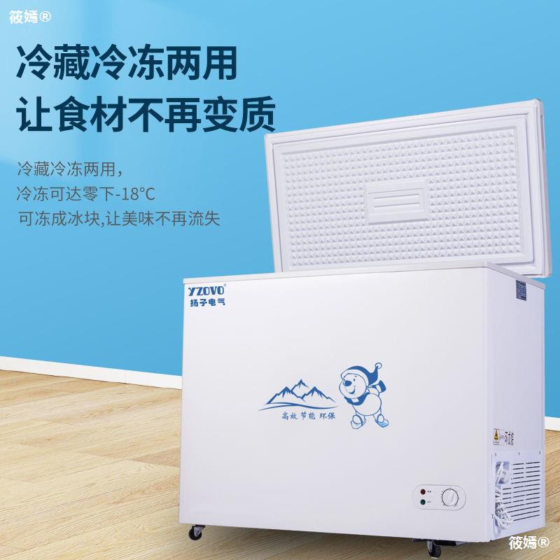 扬子138/268L冰柜家用小型商用大容量全冷冻型冷柜节能省电冷冻柜
