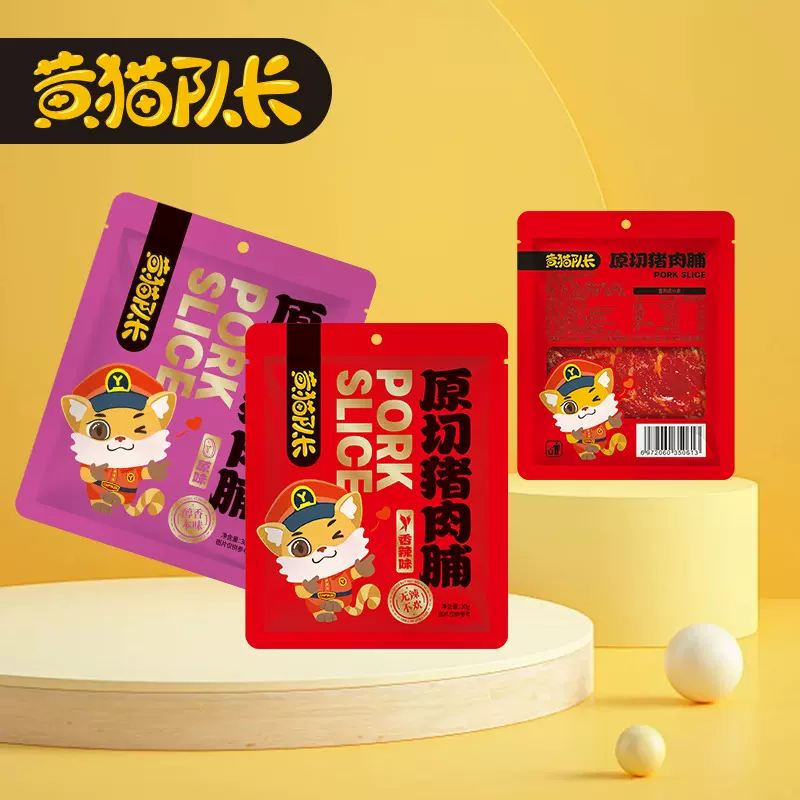 黄猫队长原切肉脯后腿肉猪肉脯黑胡椒厚切大零食手撕源头福建厂家