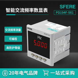 江苏斯菲尔电气sfere 智能多功能电表PD194F-9X1交流频率数显表