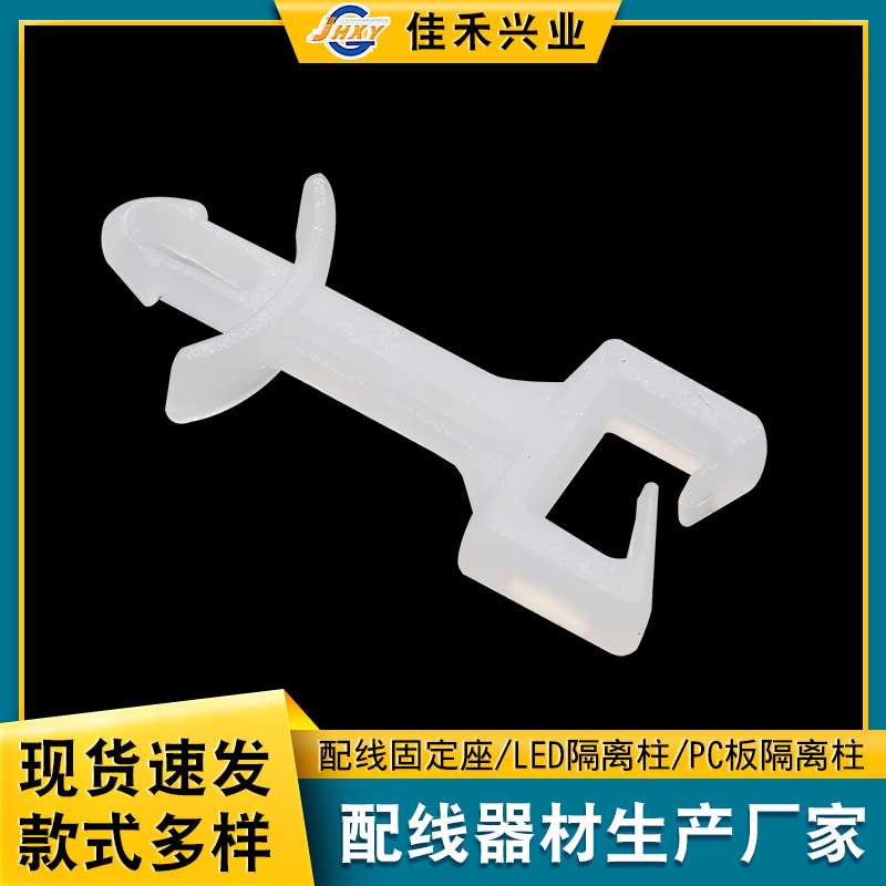 传感器执行器布线卡扣飞机型理线夹 变频器尼龙电缆线固定夹线扣