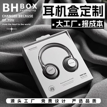 蓝牙耳机包装盒定制数据线智能手表包装纸盒电子产品磁吸盒定做