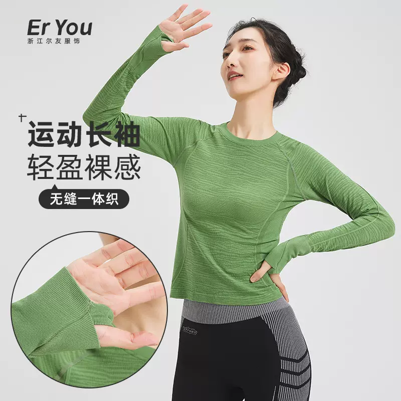 新款户外运动长袖速干衣女士秋无缝户外跑步训练圆领瑜伽运动上衣