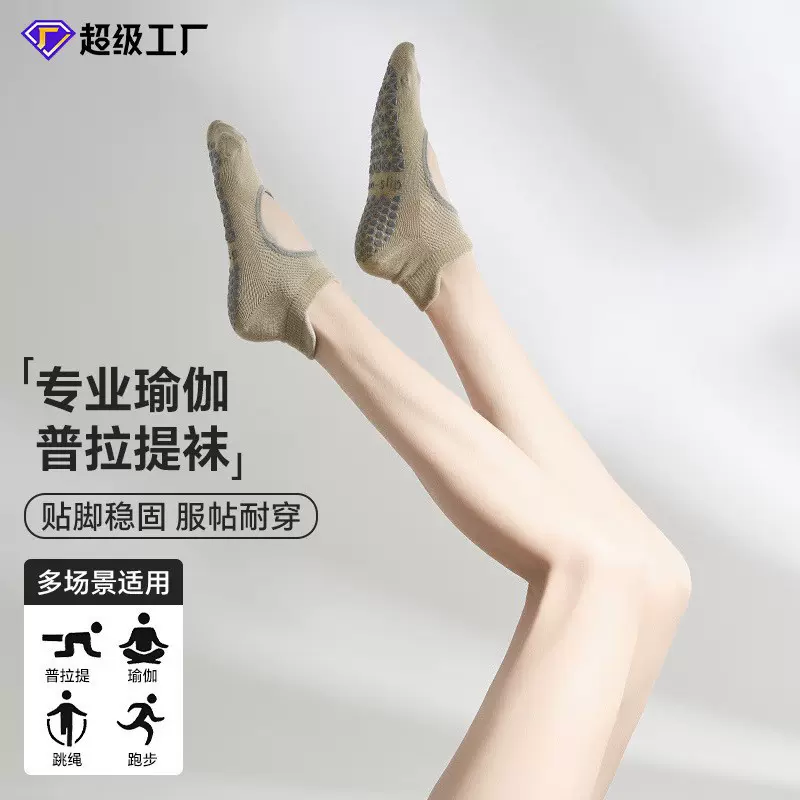 toesox普拉提防滑袜硅胶纯棉短款室内地板健身袜子露背芭蕾舞蹈女