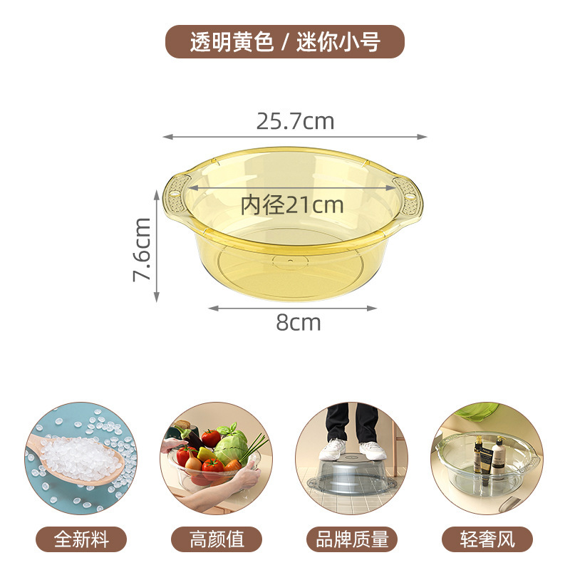プラスチック洗面器、丸型透明家庭用洗面器、足湯、学生寮洗濯洗面器、キッチン洗面器、ランニングマーケット|undefined