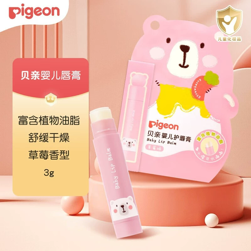 Pigeon, children's lipstick, moisturizing lip balm