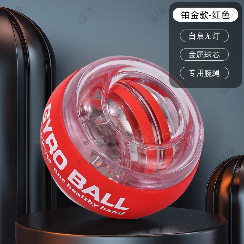 フィットネス自啓握力ボール手のひらジャイロボール練習腕力神器五色カラーランプ磁気発光腕力ボール卸売り|undefined