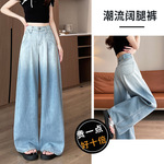 阔腿牛仔裤女春秋2025年新款显瘦时尚渐变辣妹宽松复古直筒裤子女