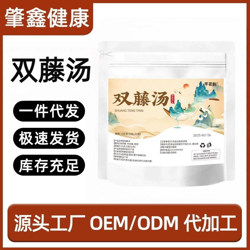 【全品类花茶】黄芪麦冬五味子茶等健康养生茶茶包工厂代发批发|undefined