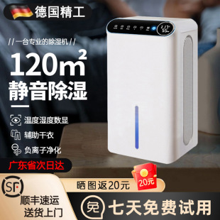 Free Shipping German Technology 2.5L Large Water Tank Digital Display Dehumidifier Household Silent Dehumidifier Air Moisture Absorption and Dehumidification Purifier