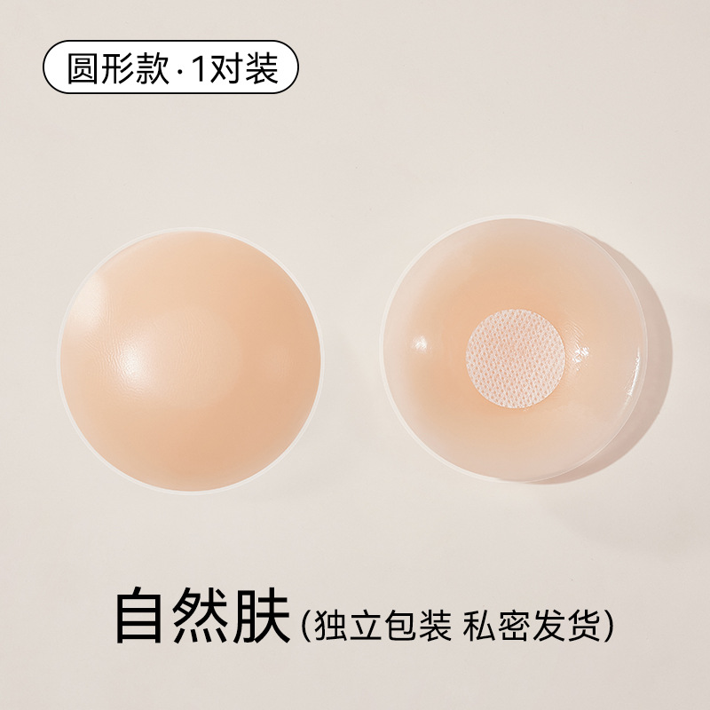 Pegatinas de leche de silicona para mujer anti-protuberancia invisible transpirable cabestrillo de verano especial para vestido de novia ropa interior sin costuras pegatinas de pecho sin costuras