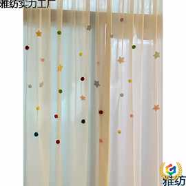 ⇜窗帘装饰点缀配件 五角星小圆点毛球别针款白纱帘门配饰挂件 布