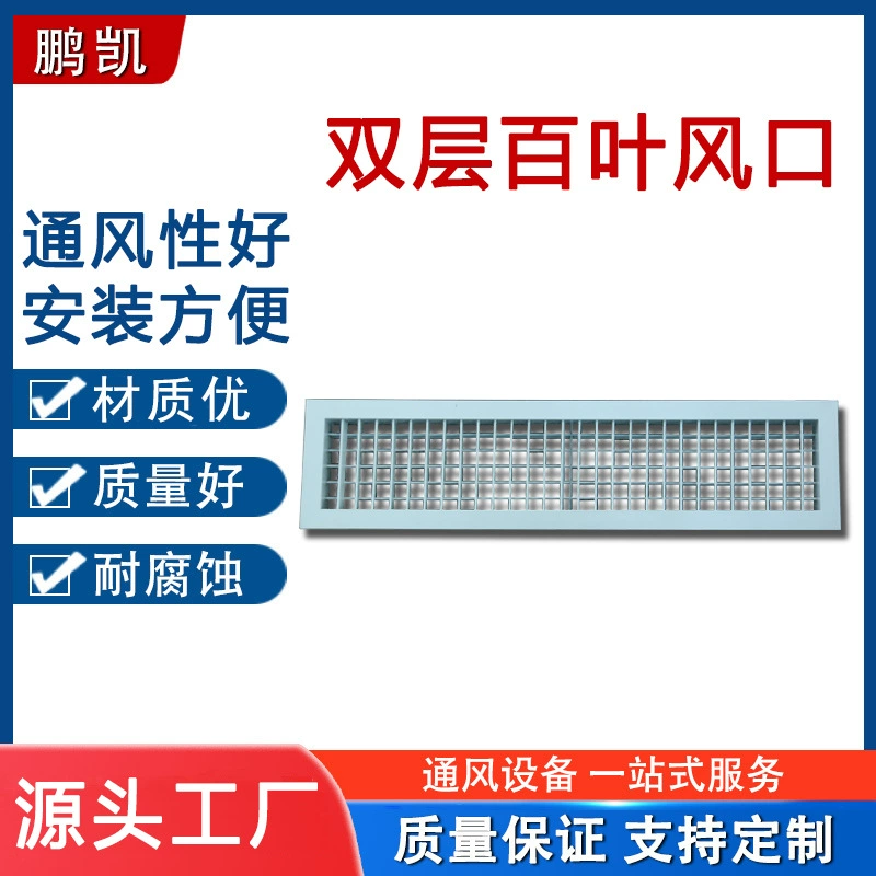 Регулируемая вентиляция кондиционера Жалюзи из алюминиевого сплава непромокаемые двухслойные жалюзи воздуховыпускное отверстие Регулируемый квадратный воздуховыпускной патрубок