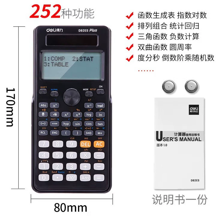 Коллекция Deli Calculator по финансам, офис, колледж, студент, клавиатура, учет, голос, компьютер