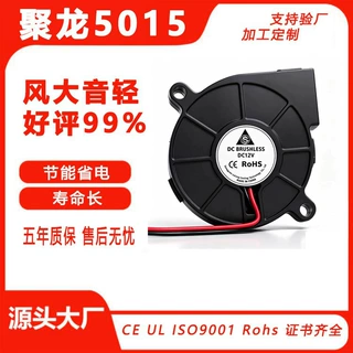 DC5V12V24V直流5015防潮加湿器低噪音涡轮风机加工定制含油鼓风机
